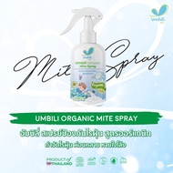 Umbili Organic Mite Spray สเปรย์กำจัดไรฝุ่น สูตรออร์แกนิก ปลอดภัยต่อคนและสัตว์เลี้ยง