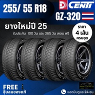 (ส่งฟรี) ยางรถยนต์ DCENTI 255/55/18 ปี25 ( รุ่น GZ-320) ยางรถกระบะ ขอบ18 (ราคา4เส้น)ฟรีของแถม+ประกั