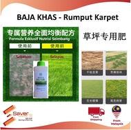 Saverstore Carpet Grass Fertilizer Garden Organic Fertilizer Baja Khas Rumput Karpet Baja Rumput 草坪专用肥