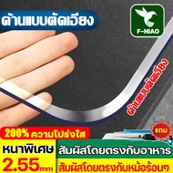 ทนทานนาน 120 ปี ขอบเอียง ผ้าปูโต๊ะ ผ้าคลุมโต๊ะ PVC ความหนา 2.55mm ทนน้ำมัน ฉนวนความร้อน และทำความสะอ