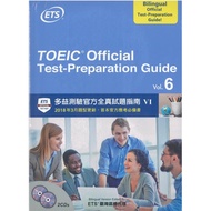 Toeic Test Official Full Real Question Guide VI (With 2CD)/ETS Taiwan District General Agent Editori