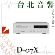 Luxman D-07X CD/SACD/MQA | 全新公司貨 | 家庭劇院 | B&W喇叭 | 另售D-10X