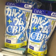 DHC - 牛乳乳清蛋白CBP補鈣丸 60日分 240粒 (平行進口)