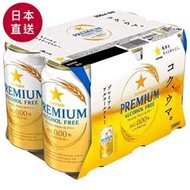 SAPPORO - ❣6支 Premium 無酒精啤酒(新舊包裝隨機發貨)❣