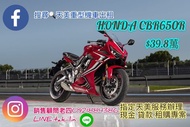 新車辦理 2019 HONDA CBR650R ABS       (全新車辦理）指定天美服務辦理