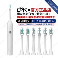 Dsk Electric Toothbrush Head Official Genuine YW-7 Toothbrush Head Universal Soft Toothbrush Head Or