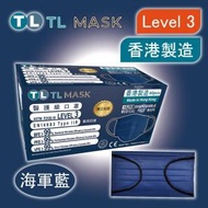 TL Mask《香港製造》成人深藍色口罩 40片 ASTM LEVEL 3 BFE /PFE /VFE99