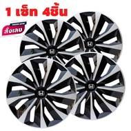 ฝาครอบดุมล้อกระทะ HONDA ขอบ 14 /15 ชุดฝาครอบ ลายใหม่ รุ่นอัพเกรดมี 9 เข็มขัด สีบรอนด์ดำเเละสีดำล้วน สวยงามถูกใจ สินค้ามีพร้อมส่ง