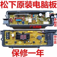 XD.Store Home appliance accessories Original Panasonic Computer Board of Washing Machine MotherboardXQB60-Q660U  XQB65-