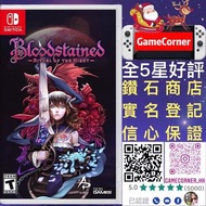 Switch Bloodstained Ritual of the Night 血咒之城：暗夜儀式