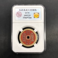 Ancient Coin Copper Coin Collection Cinnabar Zhenwu Great Copper Coin Grade Coin Special Offer Free 