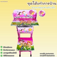 LookmeeShop โต๊ะญี่ปุ่นสำหรับเด็กลายการ์ตูน ก-ฮA-Z ขนาด 40x60 cm. โต๊ะเด็กพับได้ โต๊ะทำการบ้าน โต๊ะอ
