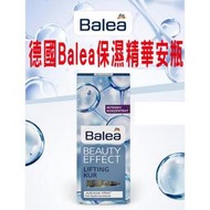 德國 Balea 玻尿酸保濕安瓶 調理 導入液 清潤 補水 保濕 激光 精華 化妝水