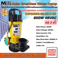 (ติดลูกลอย)Solar Brushless Water Pump MTEC XWGS850-80-30-7-48 ปั๊มน้ำไดโว่ มอเตอร์บัสเลส โซล่าเซลล์ 48V ขนาด 3 นิ้ว