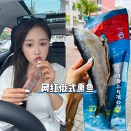 Russian Style Influencer Smoked Fish Dasha Bear Smoked Fish Instant Cold Smoked Fish Herring Smoked 