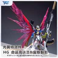 TAS Effect Parts Wing for HG 1/144 Destiny Spec 2 Zeus Silhouette SEED (Need to paint it by self)