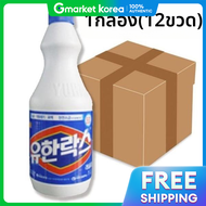 Yuhan Clorox ขวดแก้ว 1 ลิตร 1 กล่อง 12 ชิ้น
