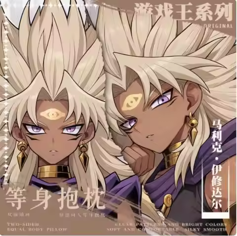 Otaku Cushion Cover Cosplay Dakimakura Yu-Gi-Oh! Anime Marik Ishtar Hugging Body Pillow Case Xmas Gi