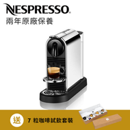 Nespresso - D140 CitiZ Platinum 咖啡機, 不鏽鋼