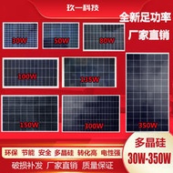 ［可開發票］太陽能板12V24V多晶300W家和光伏板100W太陽能電池板太陽能發電板