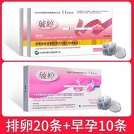 毓婷一次检测试纸 10条/盒Yuting tests 10 test strips per box at once73xb4lbc32.my20250621
