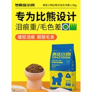 Crazy Puppy Bichon Special Dog Food Chicken Duck Pear Remove Tears Small Dogs Puppies Adult Dogs Off