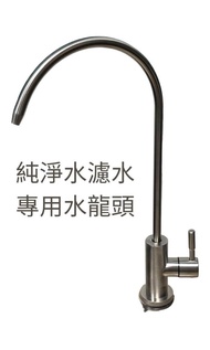 🔷出售優質真304不銹鋼龍頭 (1年保養）🔷️出售各類優質水龍頭🔷️  各國名廠水龍頭🔷️ 廚房水龍頭 🔷️ 浴室水龍頭🔷️ 面盆水龍頭🔷️ 浴缸水龍頭🔷️ 專業安裝維修服務 🔷各類水龍頭安裝 🔷水龍
