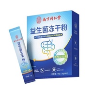 Tong Ren Tang Freeze-Dried Powder Probiotics Nanjing II8X