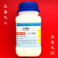 Citric Acid 500g/Bottle One Water Anhydrous Citric Acidity Regulator Juice Drink Acid Flavor Powder