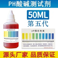 Ph Acid-Alkali Test Agent ph Test Agent PH Test Agent Water Quality Test Household Tap Water Drinkin