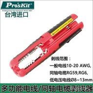 Stripping Wire Electrician Multi-Function Device Taiwan Device Stripping Wire Stripping Baogong Wire