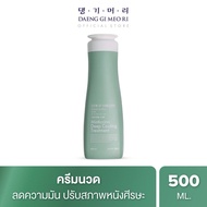 [Best seller]  แชมพูแก้ผมร่วง สูตรมิ้นติชิโน ดีพ คูลลิ่ง LOOK AT HAIR LOSS MINTICCINO DEEP COOLING Shampoo/Treatment 500 mlช่วยลดผมมัน สูตรเย็น (LM)