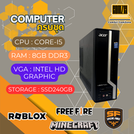 คอมพิวเตอร์ครบชุด Acer Dell HP / Core-i5 / Ram 8 GB / SSD 240 GB คอมสำนักงาน มือ 2 Second Hand - Com