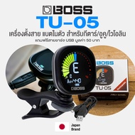 BOSS® TU-05 Clip-On Tuner เครื่องตั้งสายแบบหนีบ ระบบชาร์จไฟ สำหรับกีตาร์โปร่ง กีตาร์ไฟฟ้า เบส ไวโอลิ