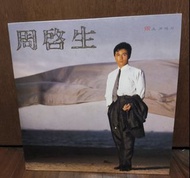 周啟生  藍膠碟