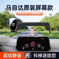 Mazda 3 Angksella CX4 CX5 CX8 Dedicated Car Phone Holder Screen Navigation Phone Holder