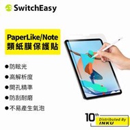 SwitchEasy魚骨牌 iPad Air/Pro/mini PaperLike/Note 類紙膜 保護貼 抗藍光