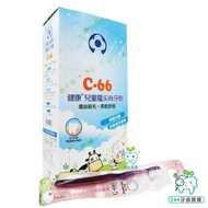 [Tooth Baby] Healthy Brand Toothbrush C66 C-66 Children's Magic Tip One Dozen (Made In Taiwan)