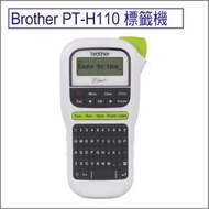 Brother PT-H110 行動手持式 標籤機(公司貨) 標籤機推薦,標籤機貼紙