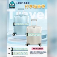 台灣 Sanrio 人魚漢頓 海怪 行李箱束帶 - 隨機款式