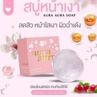 AURA WHITE SOAP