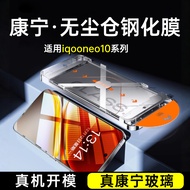 Second Sticker Suitable for iqooneo10 Tempered Film vivoiqooneo10pro Mobile Phone Film vivo iqoo iqo