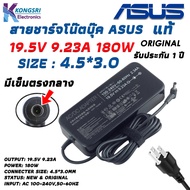 Asus Adapter สายชาร์จ โน๊ตบุ๊ค Notebook Adapter Charger ASUS 19.5V / 9.23A 180W 4.5*3.0mm " Original