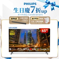 【品牌生日慶加碼送好禮】Philips 飛利浦 65 吋4K Google TV聯網液晶顯示器 65PUH8288 (含安裝)