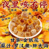 Throat-soothing and moisturizing pear paste gummies, loquat and monk fruit throat-soothing mint, kum