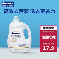 H-J Anmu（Anmous）Laundry Detergent Children's Laundry Detergent Baby Protective Clothing Color Care Laundry Detergent For