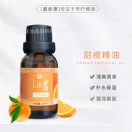 Essential Oil 厂家供应单方甜橙精油芳香精油身体精油橙子精油香薰精油扩香精油+ZLD+