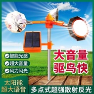[Time limited flash sale] Spike Voice Bird Repellent Bird Repellent Handy Tool Farmland Orchard Powe