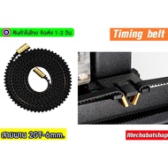 belt 2GT-6 Timing with copper buckle ender3 Timing belt
