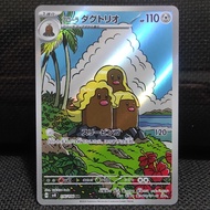 Pokemon TCG Card Japan Japan Alolan Dugtrio AR Original NM